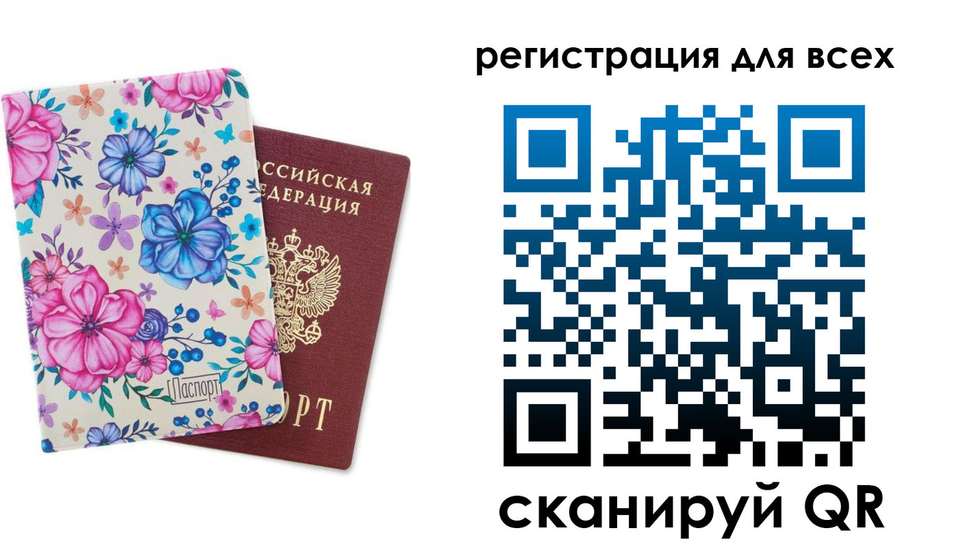 прописка для школы в Алтайском крае