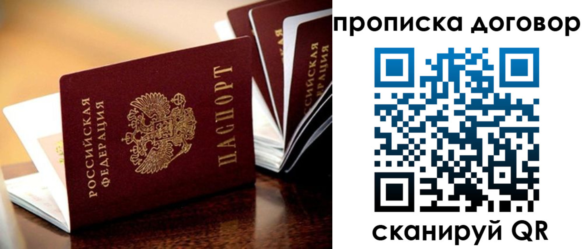 прописка для кредита в Алтайском крае